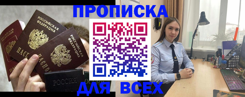 временная регистрация госуслуги в Тайге