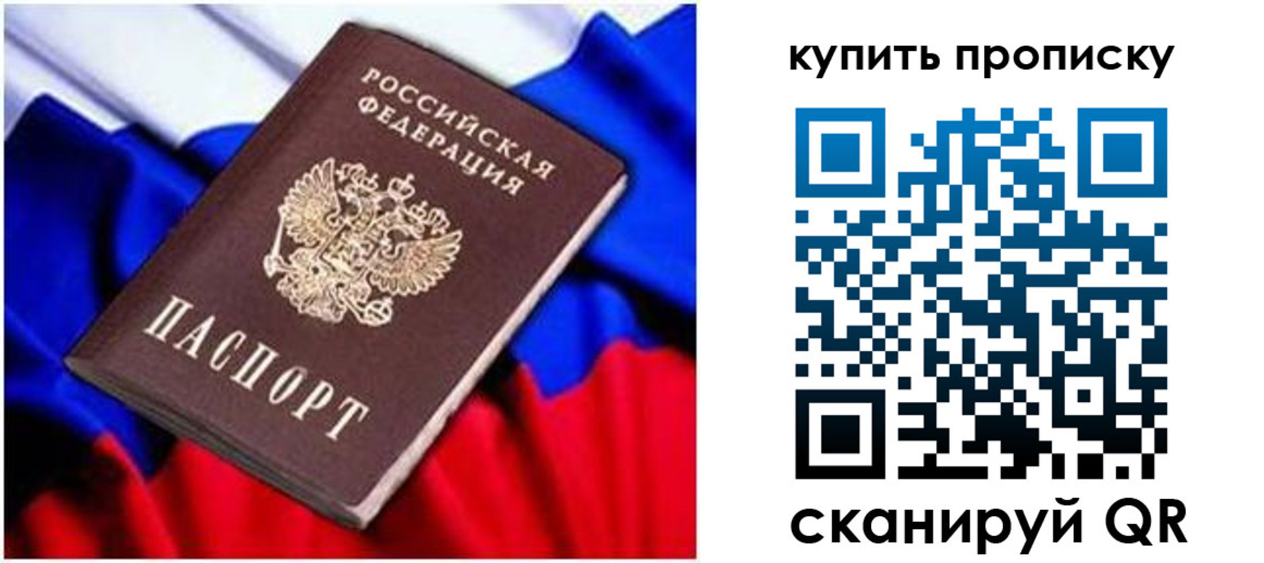 временная регистрация в квартире в Тайге