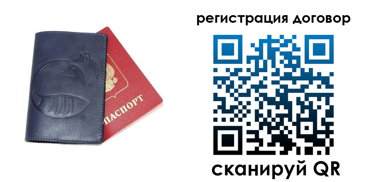 прописка штамп в Тайге