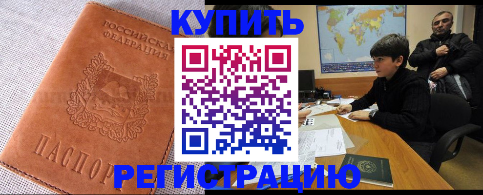 прописка от собственника в Тайге