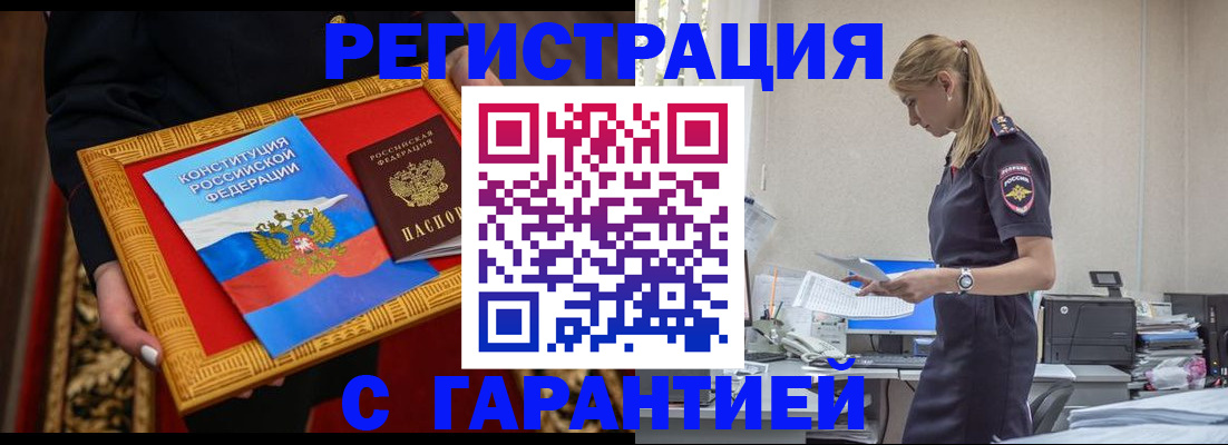 регистрация для школы в Тайге