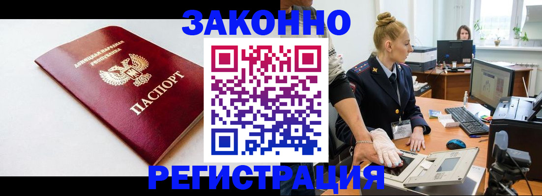 временная регистрация в Тайге