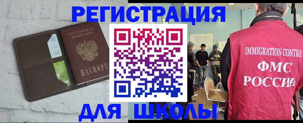 временная регистрация законно в Тайге