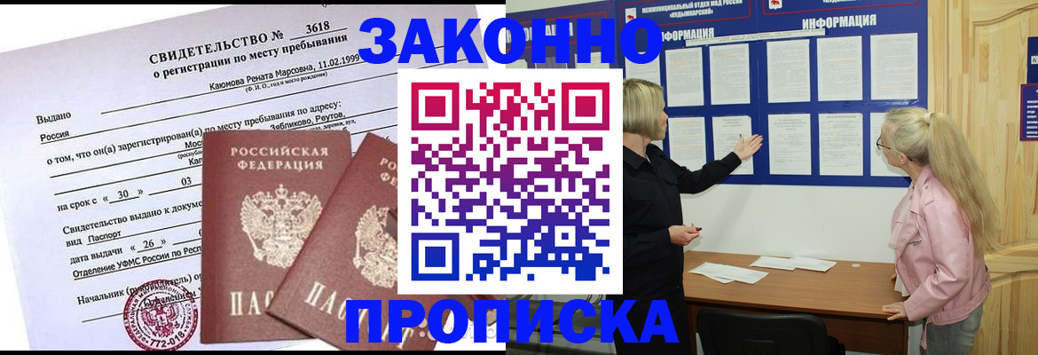 прописка иностранных граждан в Тайге