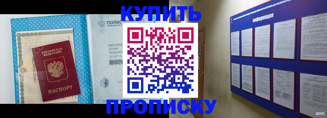 временная регистрация для всех в Тайге