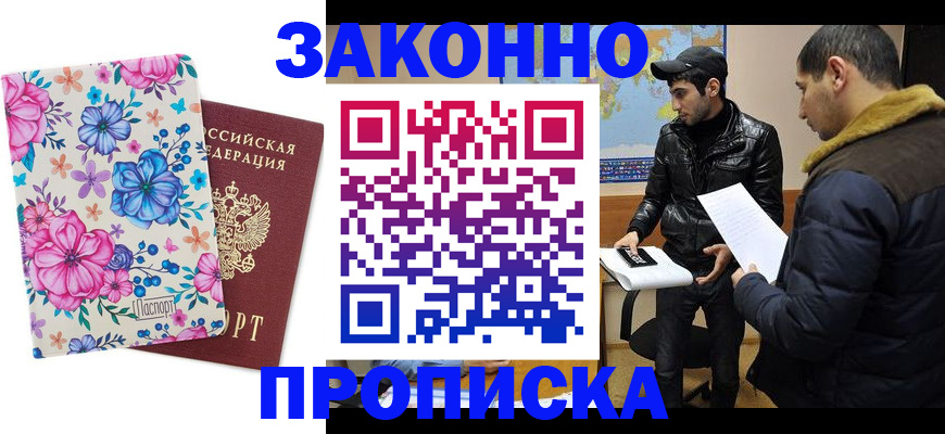 где прописаться в Тайге