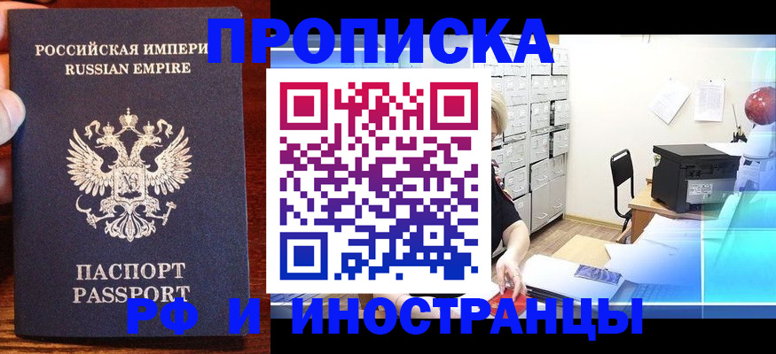 где прописаться в Тайге