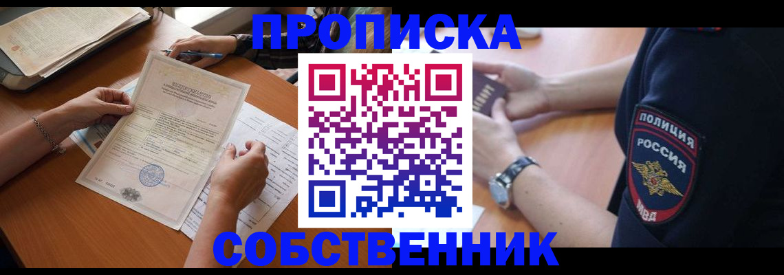 временная регистрация поиск в Тайге