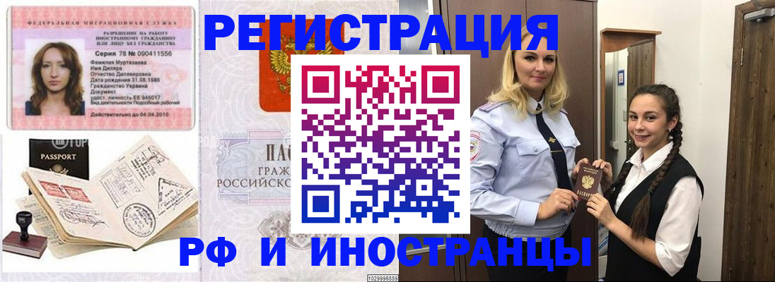 временная регистрация надежно в Тайге