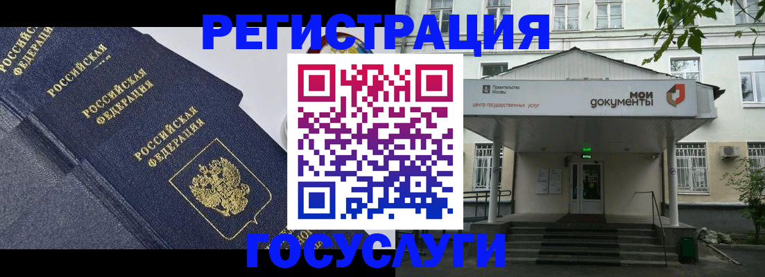 временная прописка в Тайге