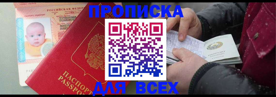 найти адрес прописки в Тайге